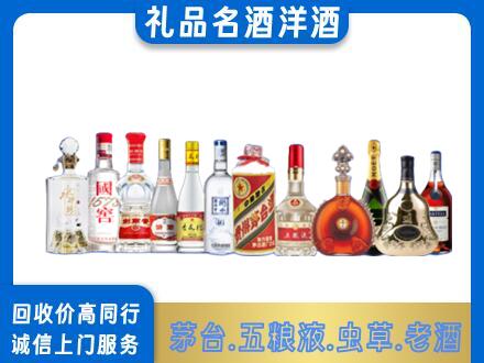 哈密市伊州高价回收哪些高档名酒