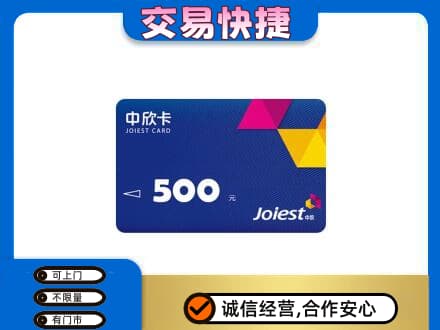 哈密市伊州上门回收中欣卡