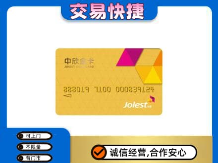 哈密市伊州上门回收商超卡