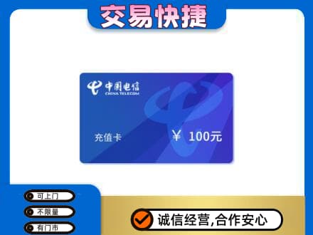 哈密市伊州上门回收电信卡