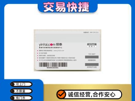 哈密市伊州上门回收银泰购物卡