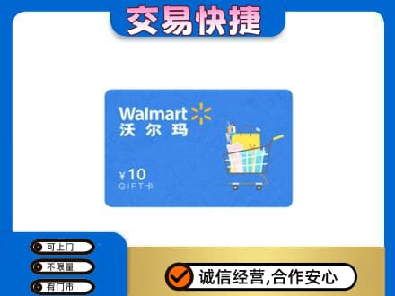 哈密市伊州高价回收沃尔玛卡