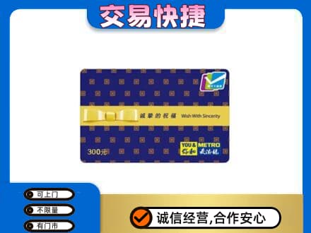 哈密市伊州高价回收麦德龙卡