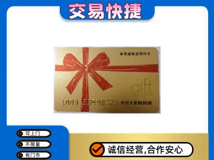 哈密市伊州高价回收大厦卡