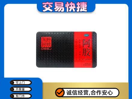 哈密市伊州回收阿胶
