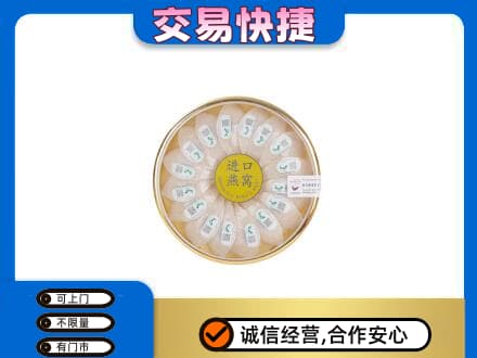 哈密市伊州回收进口燕窝