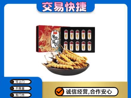 哈密市伊州回收冬虫夏草
