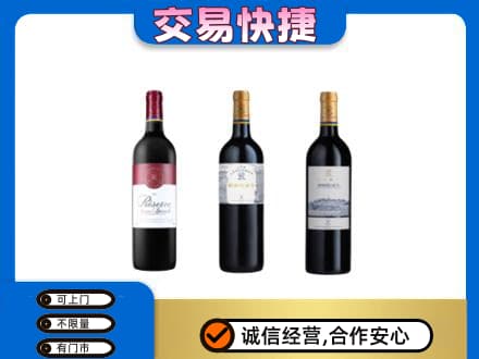 哈密市伊州回收拉菲红酒