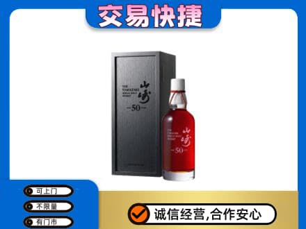 哈密市伊州回收山崎