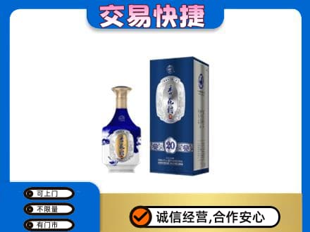 哈密市伊州回收杏花村