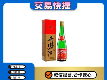 哈密市伊州回收西凤酒