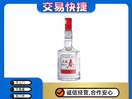 哈密市伊州回收五粮春