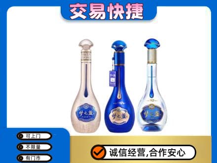 哈密市伊州回收梦之蓝