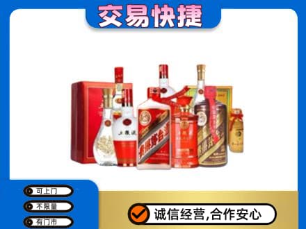 哈密市伊州回收酒水