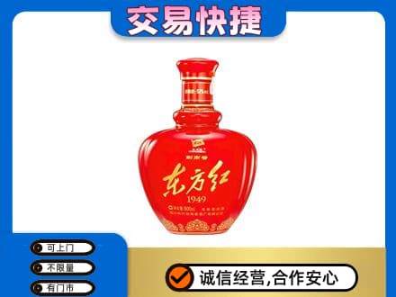 哈密市伊州回收剑南春东方红