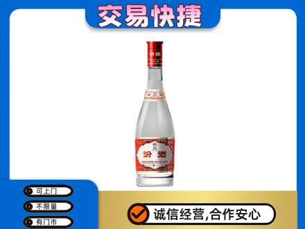 哈密市伊州回收汾酒红盖