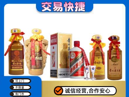 哈密市伊州回收贵州茅台酒