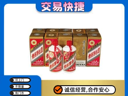 哈密市伊州茅台回收铁盖.jpg