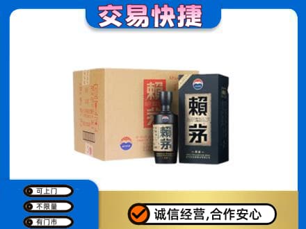 哈密市伊州茅台回收赖茅.jpg