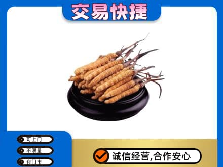 哈密市伊州高价回收冬虫夏草多少钱每克